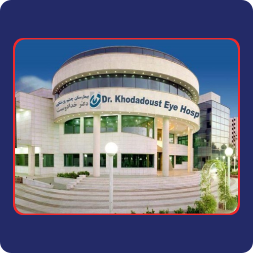 Dr. Khodadoost Ophthalmology Hospital