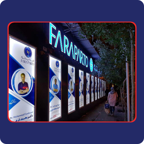 FaraParto Medical Imaging Center